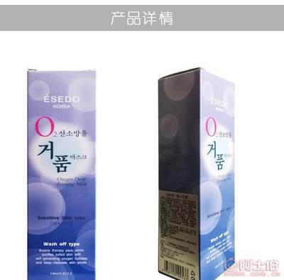ESEDO懶人面霜 高效補水保濕，打造素顏美肌