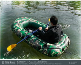 ?？ㄉ坛?探索YT迷彩充氣船橡皮艇——雙人戶外探險的智能選擇